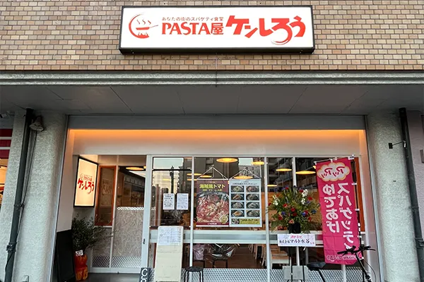 天白植田店:外観